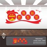 劳模精神文化墙