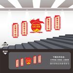 老干部活动室所楼梯楼道文化墙