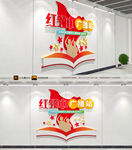 校园红领巾广播站文化墙