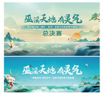 国潮国风背景海报