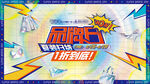 品牌日