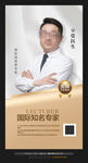 专家介绍