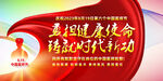 2023年中国医师节