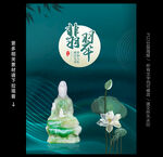 翡翠广告