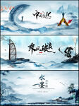 中国风