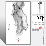 意境水墨山水画