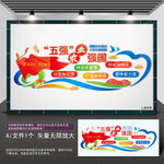 五强农业强国