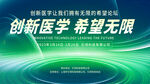 环保持续发展会议背景