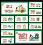 无废城市