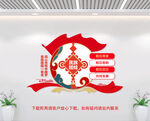 民族团结