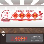 廉政文化