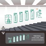廉洁清廉医院展板标语楼梯文化墙