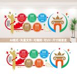 五彩文化墙