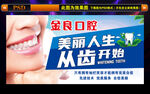牙科广告