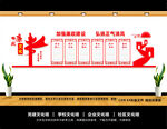 廉政文化墙