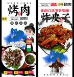 德宏美食广告