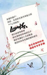 国风企业客户生日祝福7月兰花版