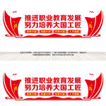 职业教育