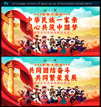 民族团结