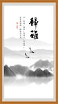 水墨画