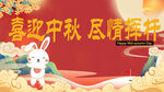 中秋高尔夫海报设计