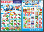 开学季DM