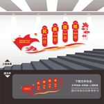 民族团结楼梯楼道文化墙