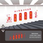 企业公司团队标语楼梯楼道文化墙