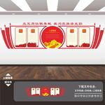 党建室