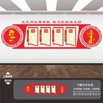 党建室文化墙