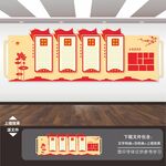 党建文化墙