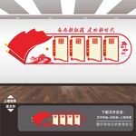 党建宣传展板
