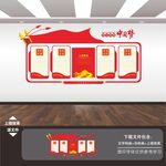 党员活动室