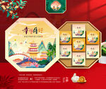 国潮中秋包装 国风月饼礼盒