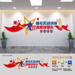 强化实战训练打造精锐警队