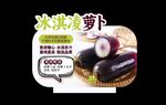 冰淇凌萝卜摆牌