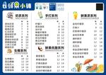 柠檬茶奶茶果汁菜牌
