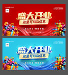 盛大开业