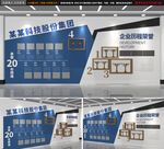 企业荣誉墙发展历程文化墙