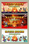 少数民族火把节活动海报