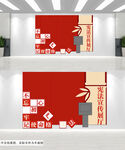司法局法院宪法法治文化墙