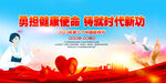 中国医师节