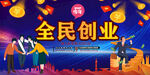 创业