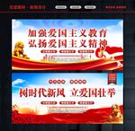 爱国主义海报