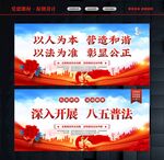 普法教育标语