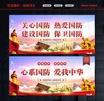 全民国防教育