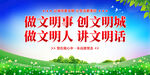 文明城市