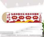 中医馆文化墙