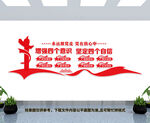 党建