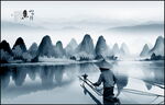 桂林山水